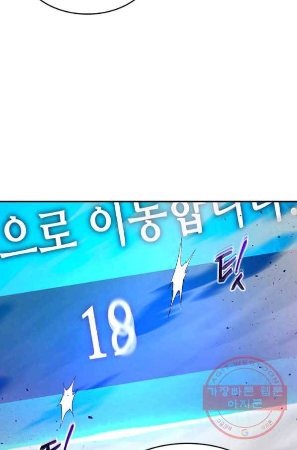 신과 함께 레벨업 33화 7