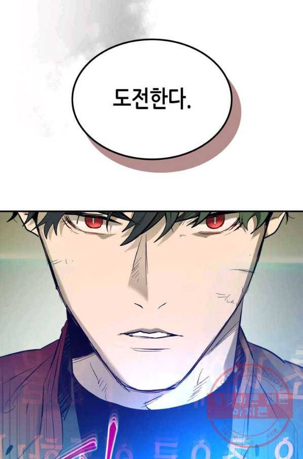 신과 함께 레벨업 33화 10