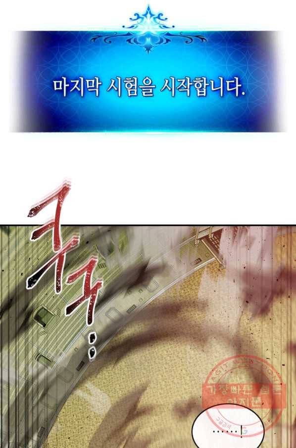 신과 함께 레벨업 33화 12