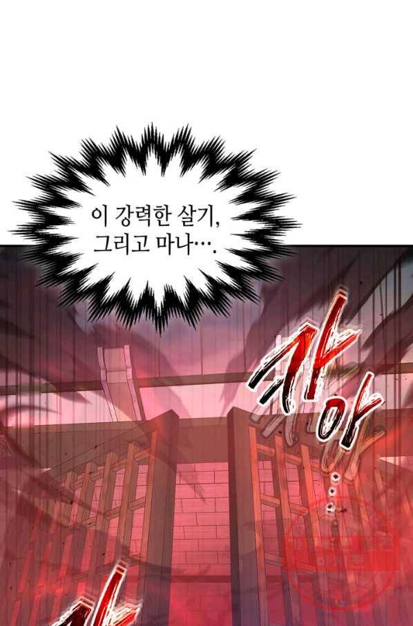 신과 함께 레벨업 33화 14