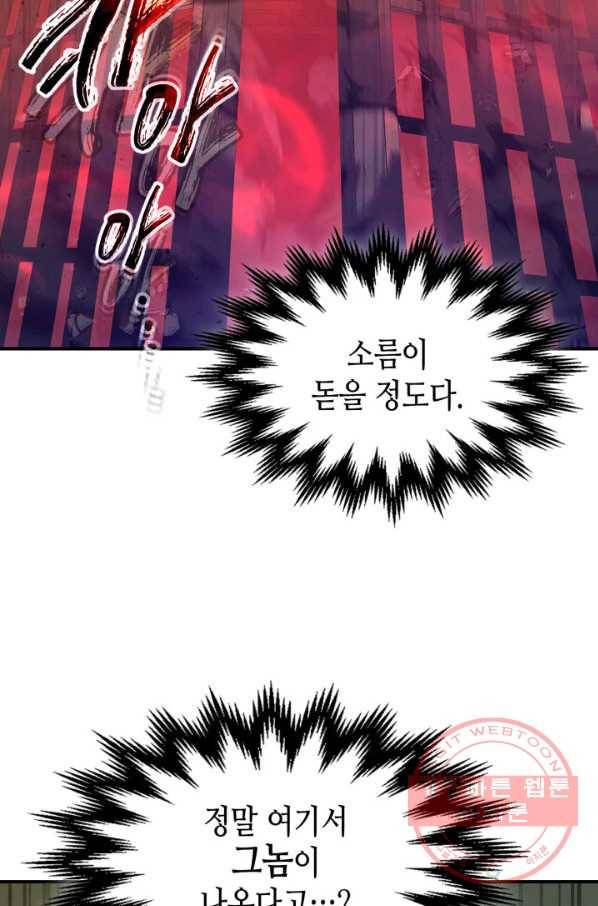 신과 함께 레벨업 33화 15