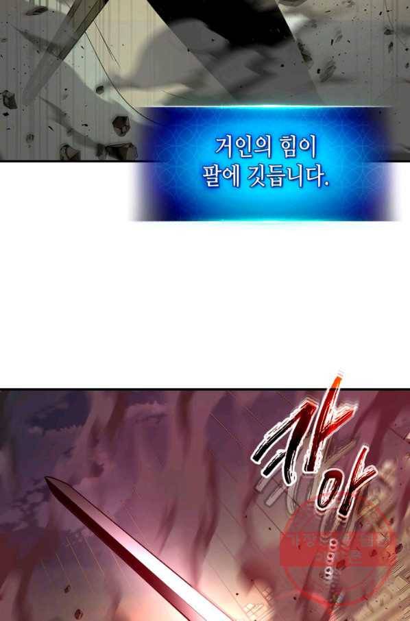 신과 함께 레벨업 33화 17