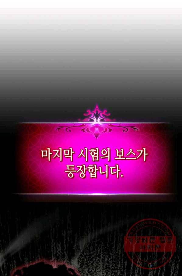 신과 함께 레벨업 33화 19