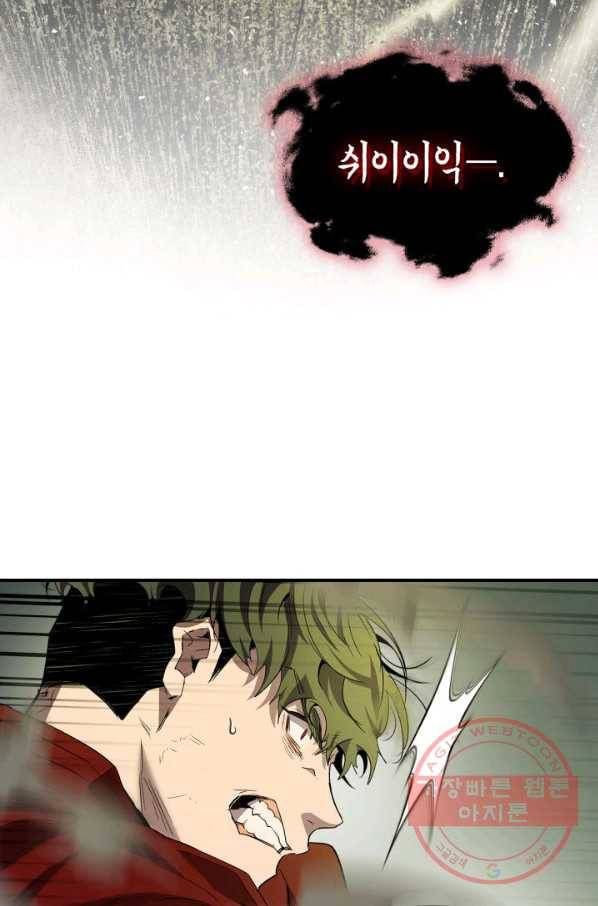 신과 함께 레벨업 33화 21
