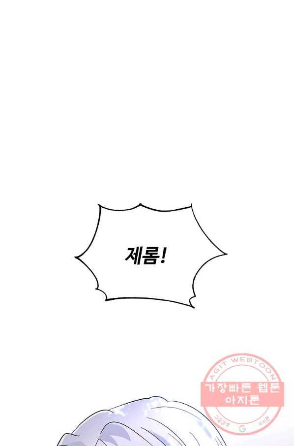여보, 나 파업할게요 29화 2