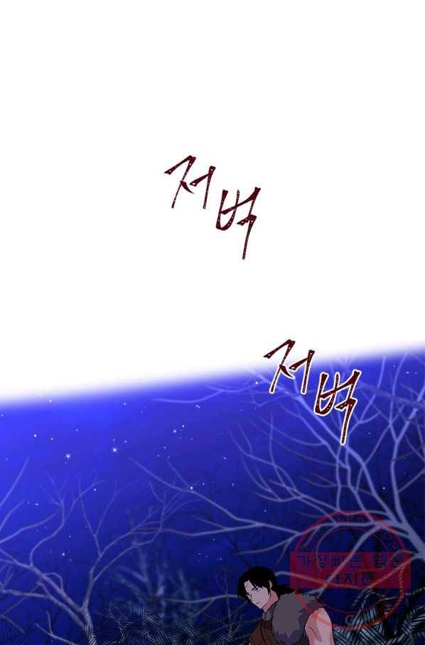 여보, 나 파업할게요 29화 4