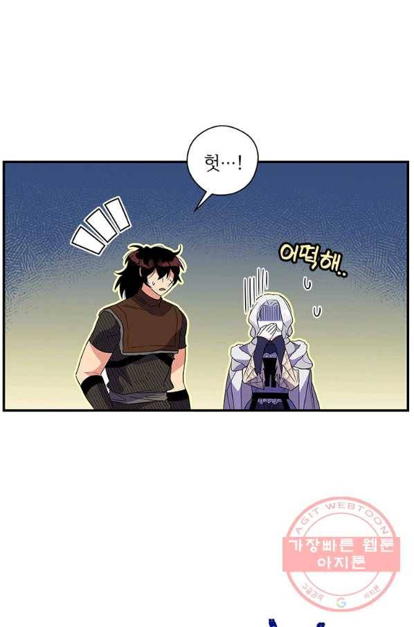 여보, 나 파업할게요 29화 8