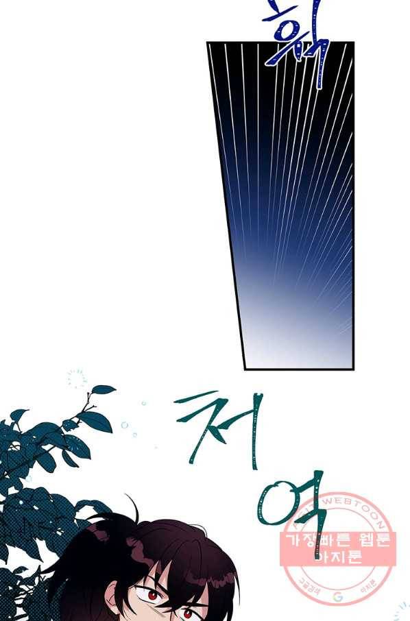 여보, 나 파업할게요 29화 9