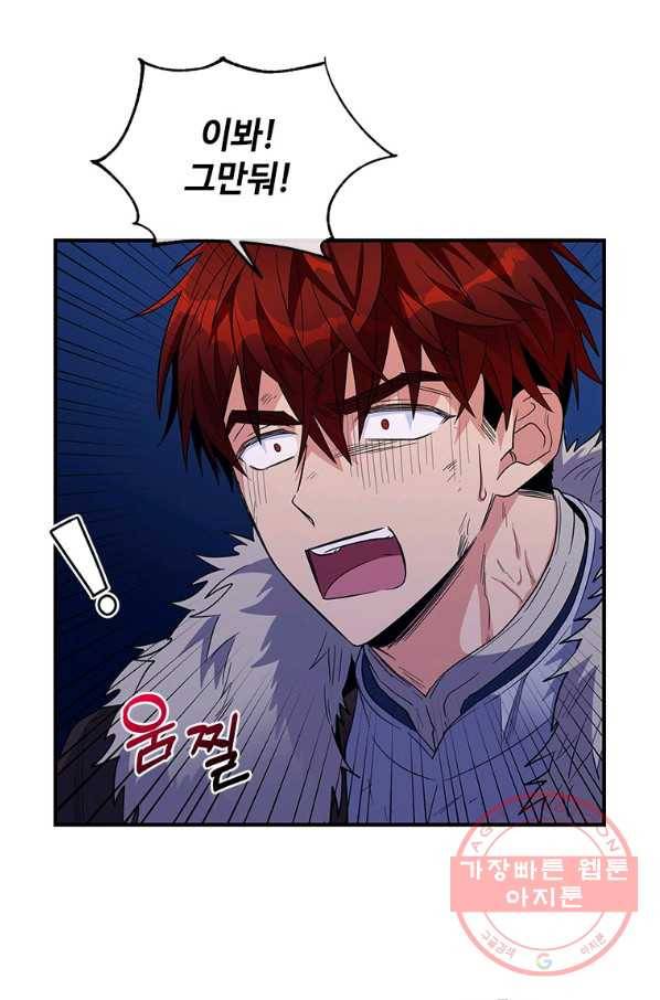 여보, 나 파업할게요 29화 11