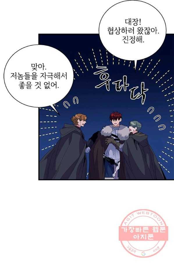 여보, 나 파업할게요 29화 12