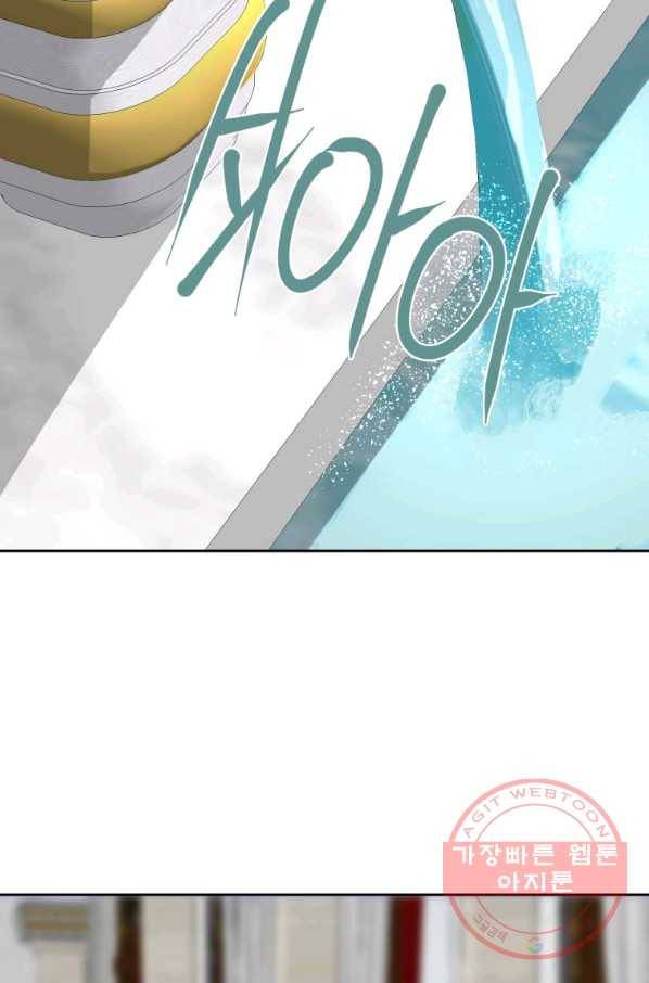 마검왕 284화 2