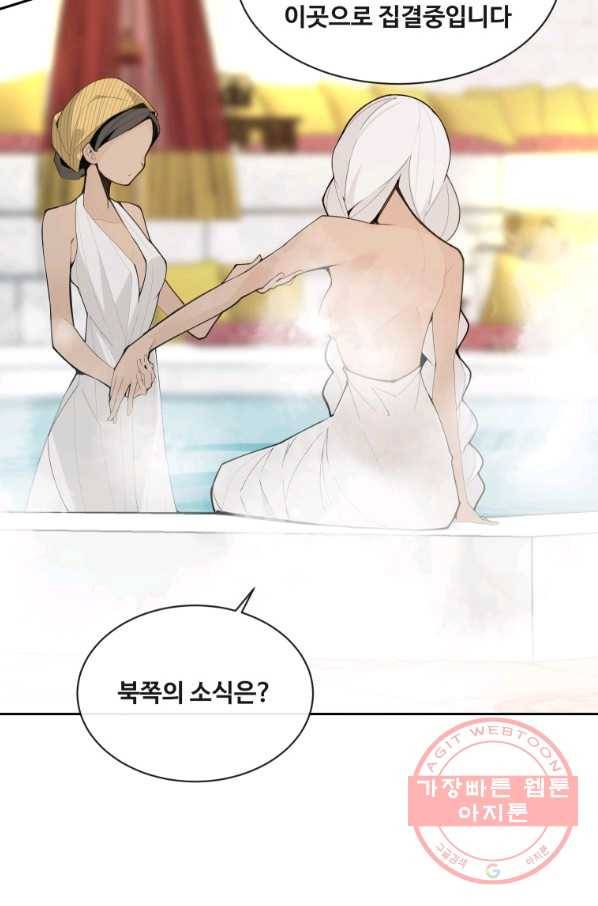 마검왕 284화 4