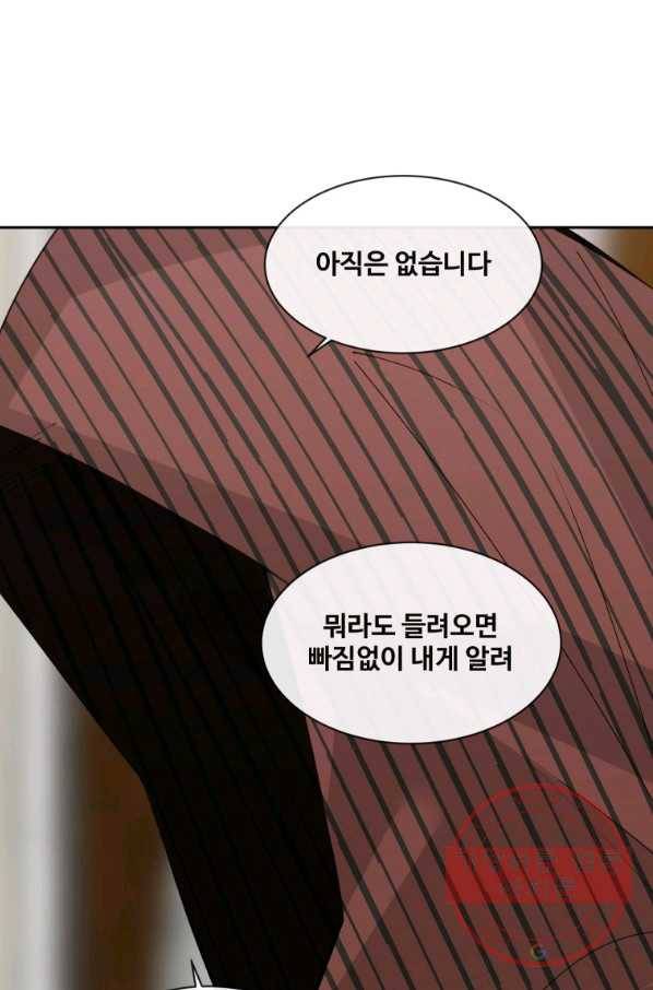 마검왕 284화 5