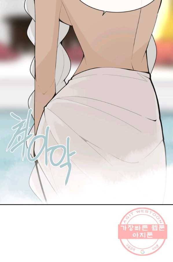 마검왕 284화 8