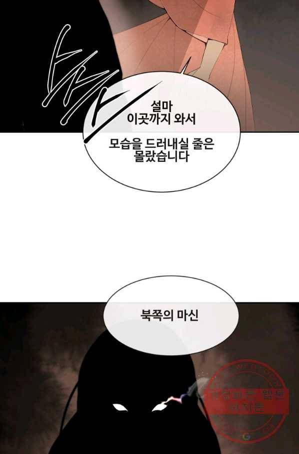 마검왕 284화 19