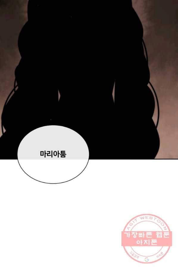 마검왕 284화 20