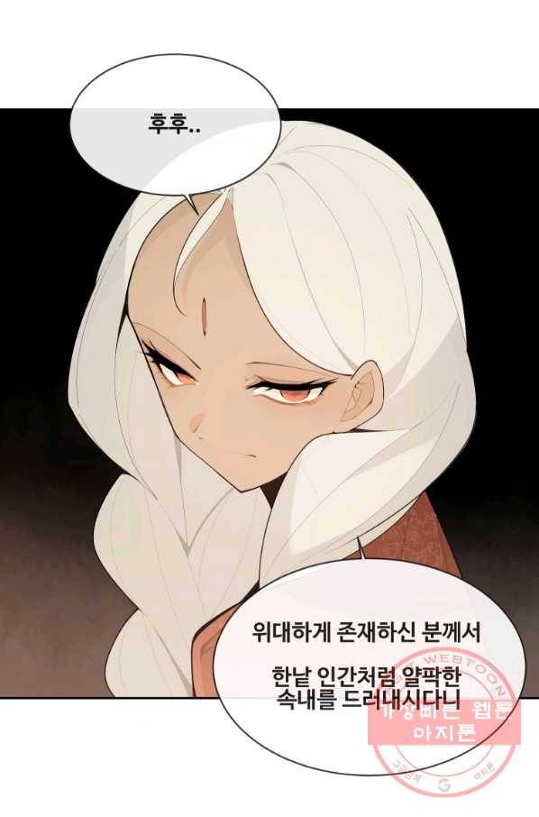 마검왕 284화 25