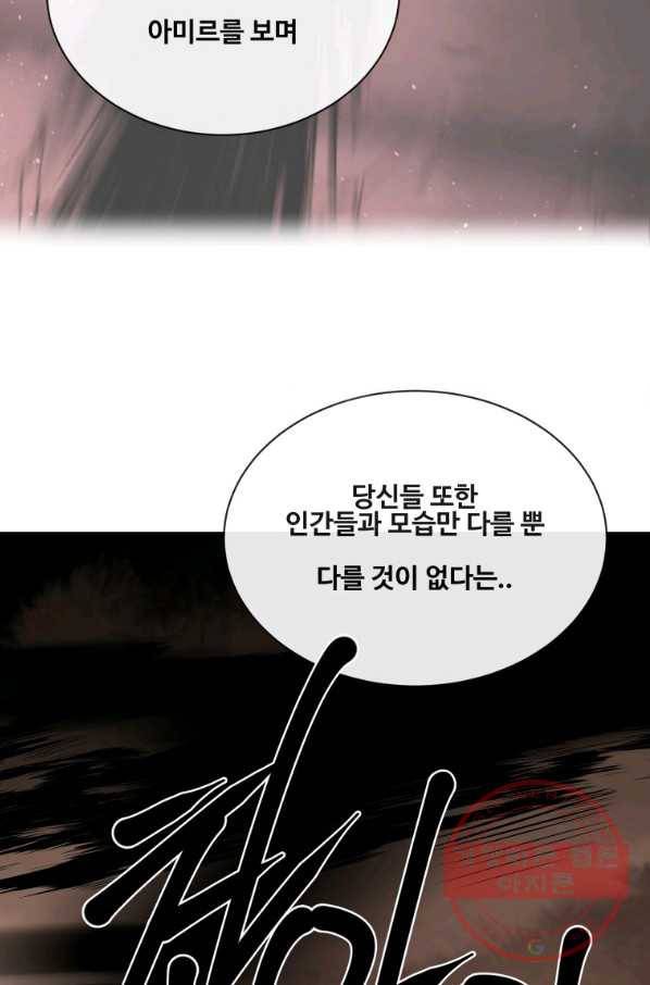 마검왕 284화 29