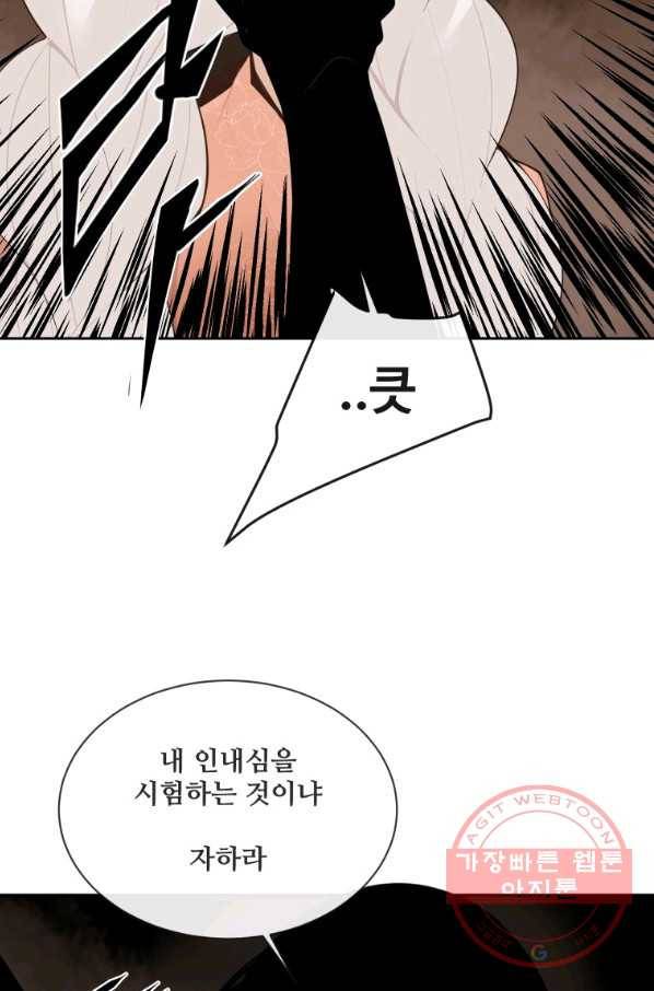 마검왕 284화 31
