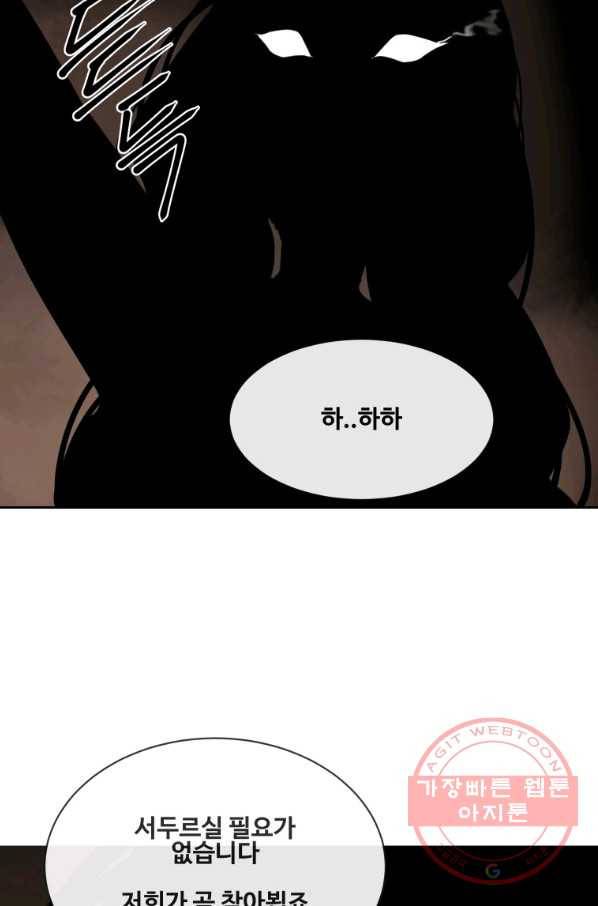 마검왕 284화 32