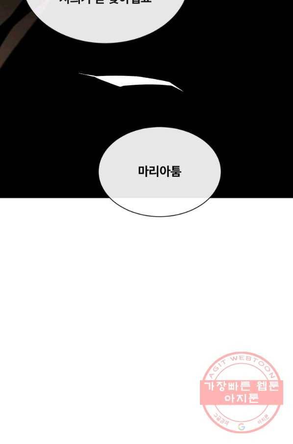 마검왕 284화 33