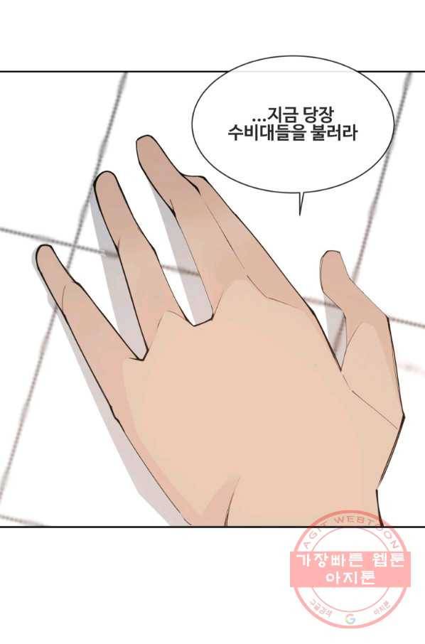 마검왕 284화 35