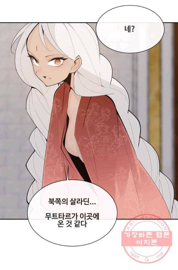 마검왕 284화 36
