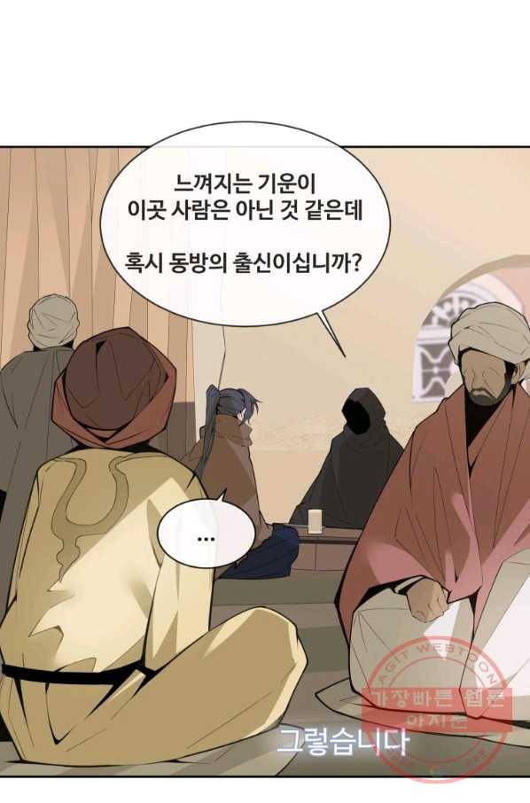 마검왕 284화 39