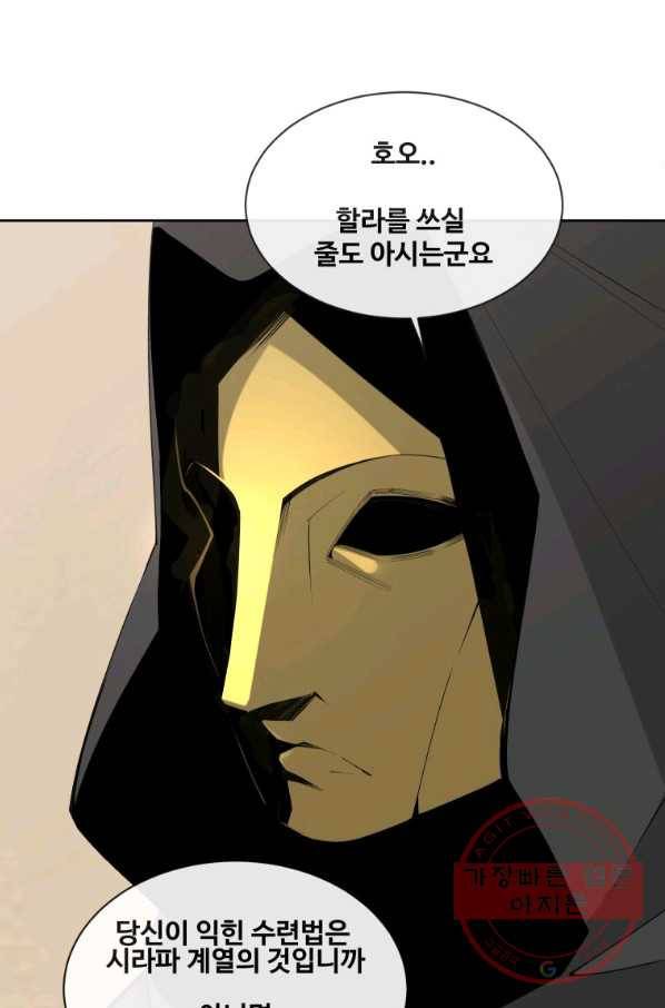 마검왕 284화 40