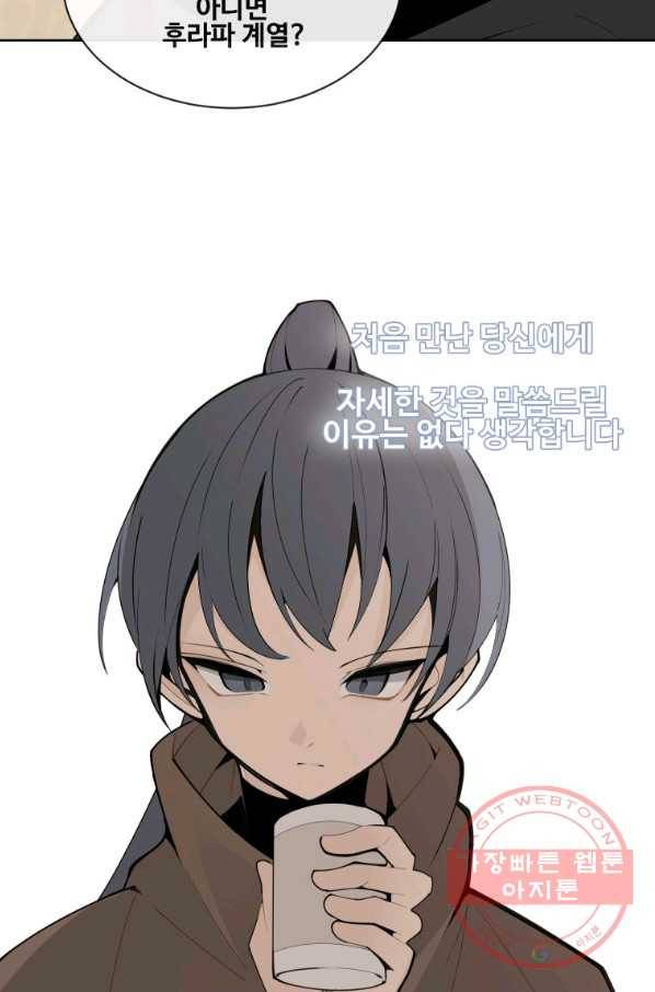 마검왕 284화 41