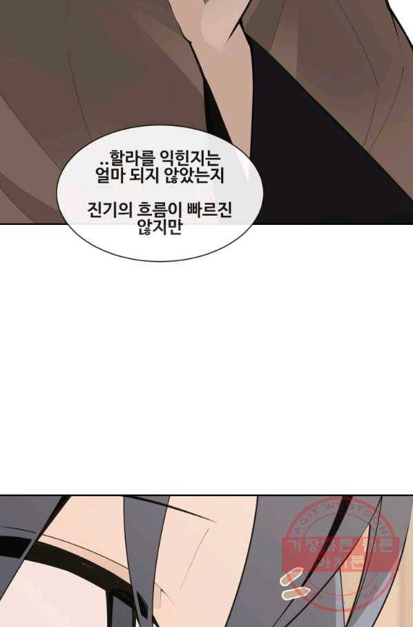 마검왕 284화 42