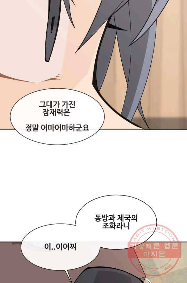 마검왕 284화 43