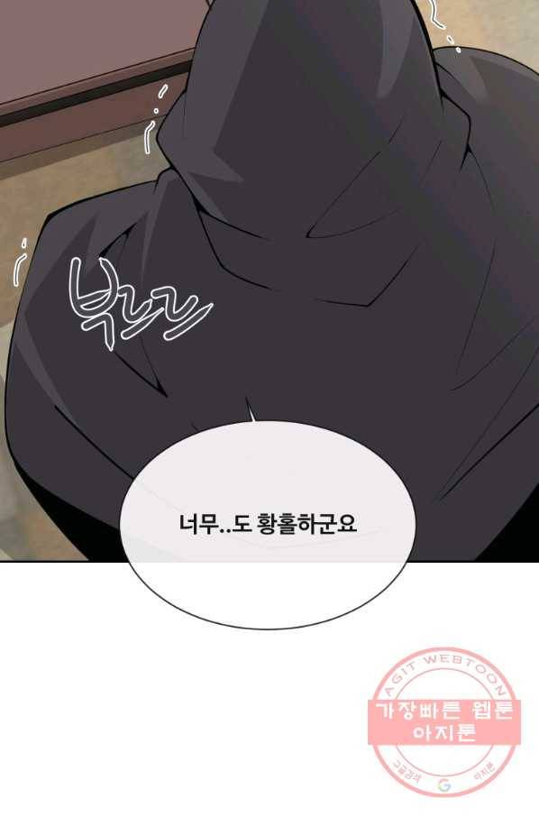 마검왕 284화 44