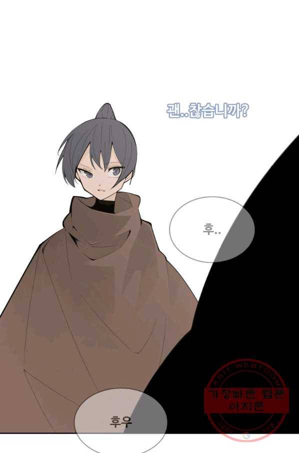 마검왕 284화 45