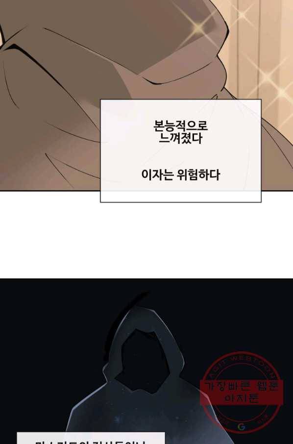 마검왕 284화 48