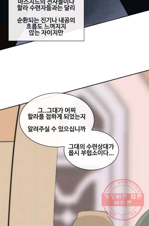 마검왕 284화 49
