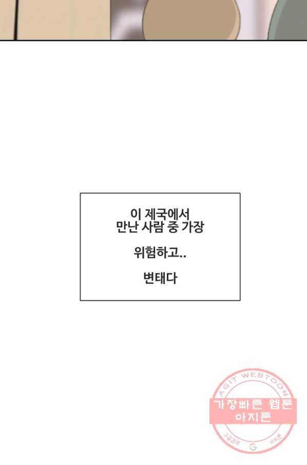 마검왕 284화 50