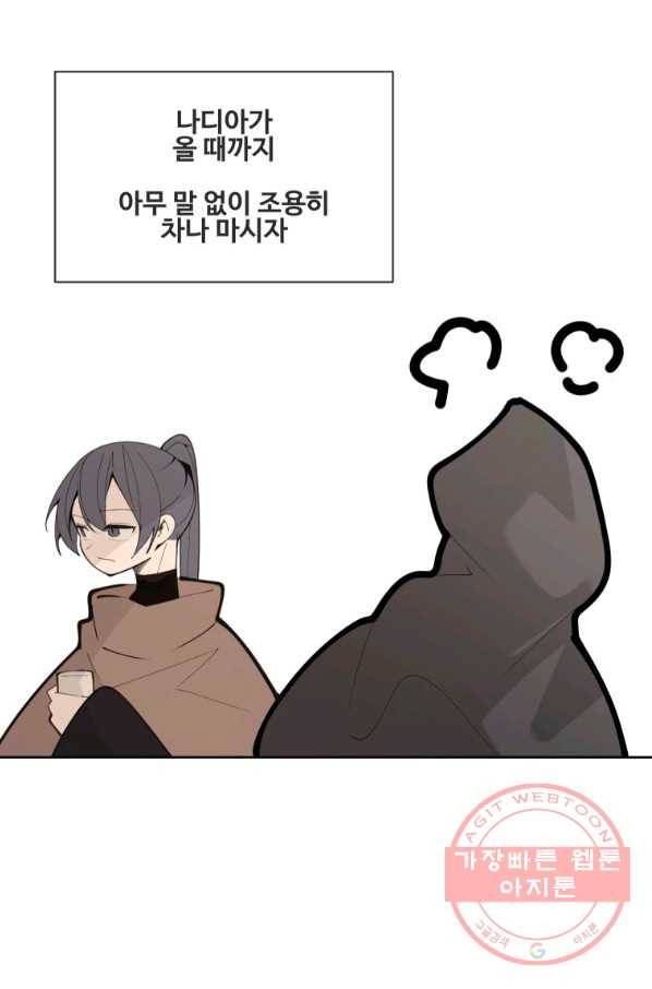 마검왕 284화 51