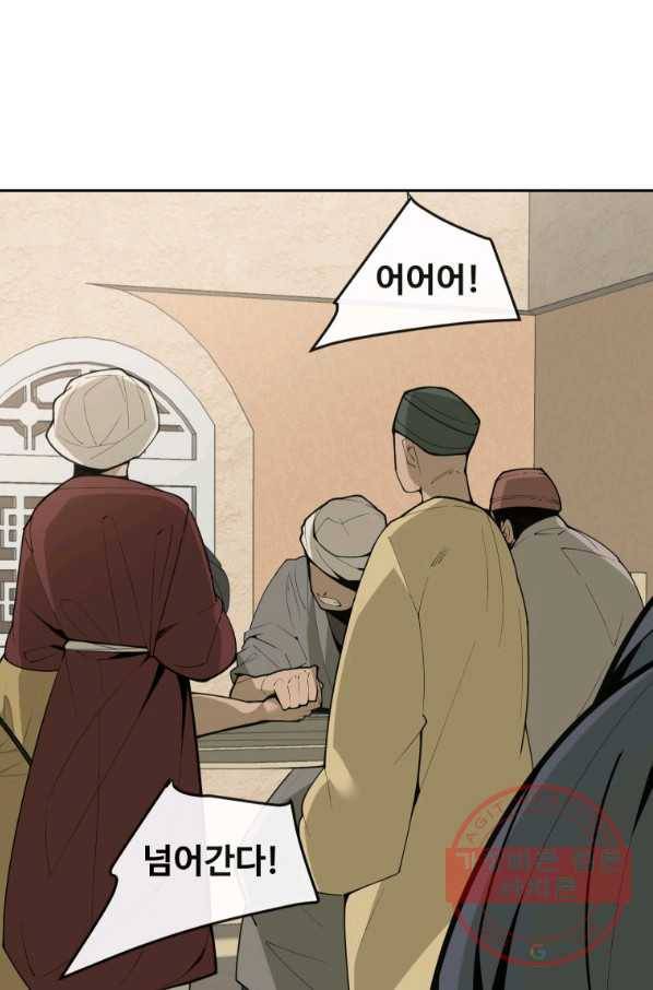 마검왕 284화 54