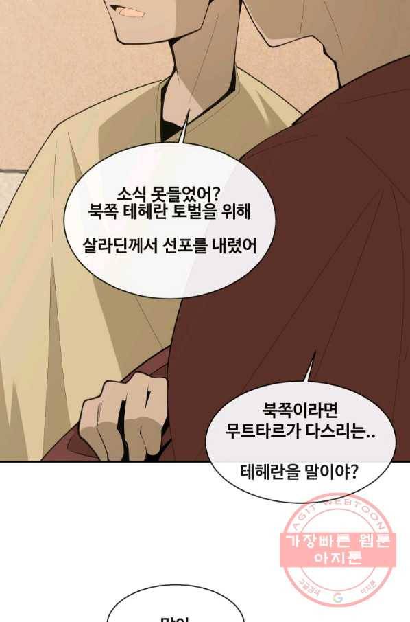 마검왕 284화 57