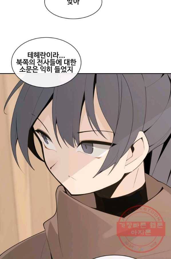 마검왕 284화 58