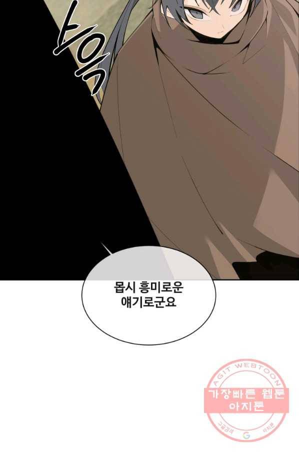 마검왕 284화 60