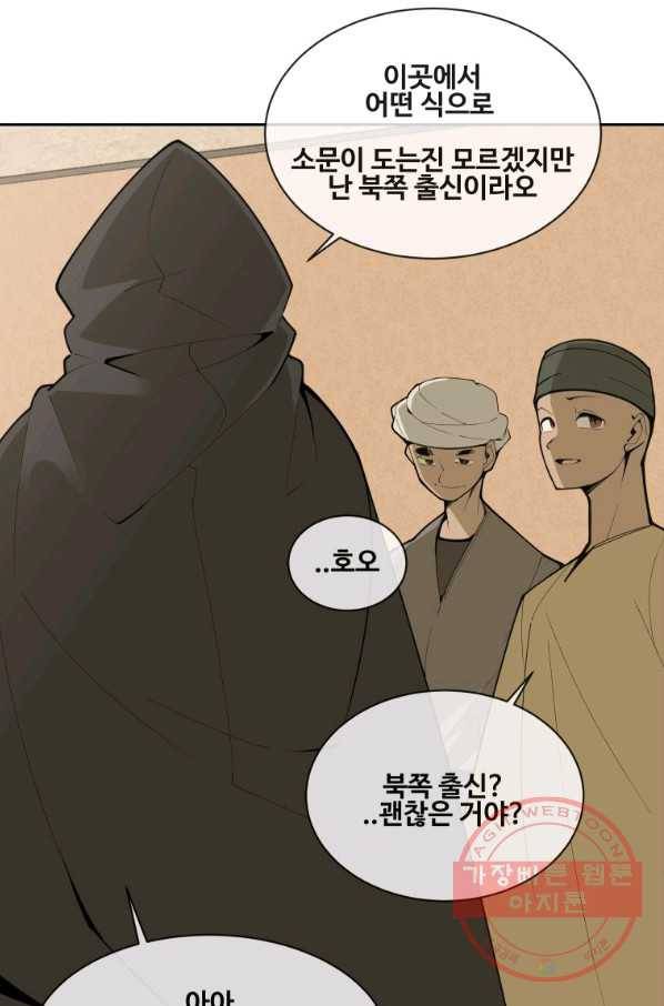 마검왕 284화 61