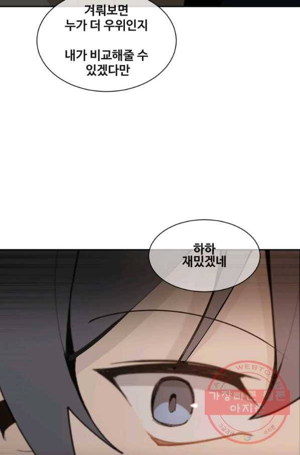 마검왕 284화 65