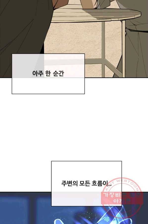 마검왕 284화 67
