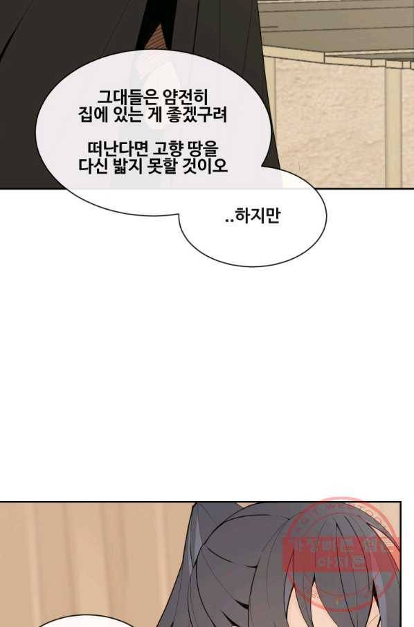 마검왕 284화 72