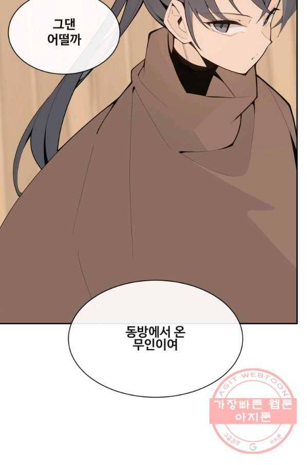 마검왕 284화 73
