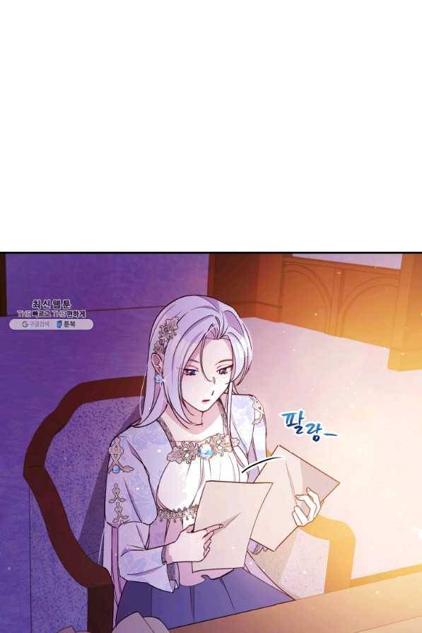 폭군의 보호자는 악역 마녀입니다 61화 1