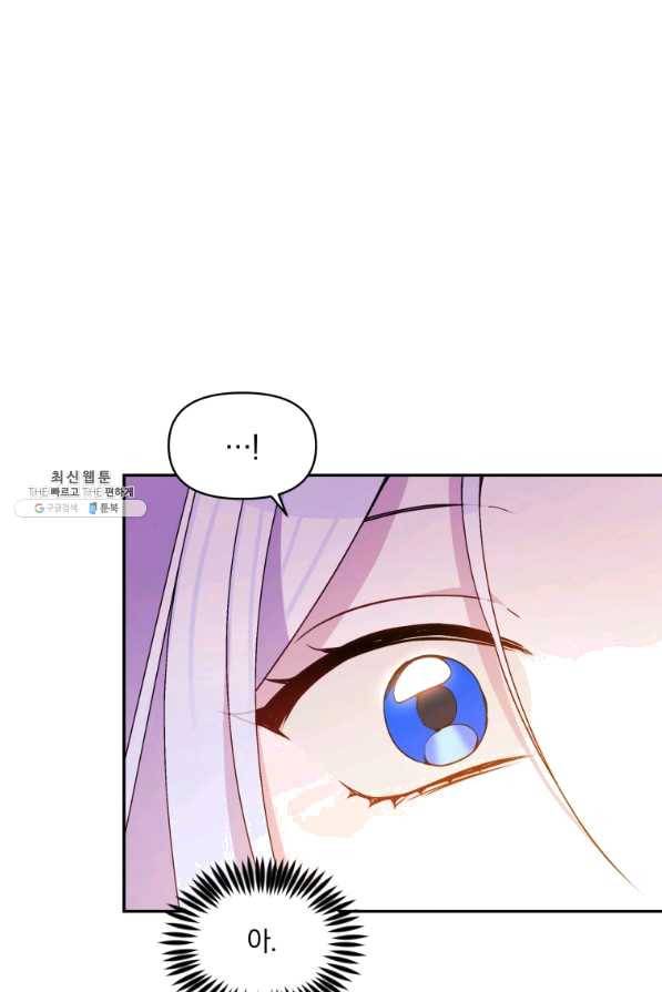 폭군의 보호자는 악역 마녀입니다 61화 8