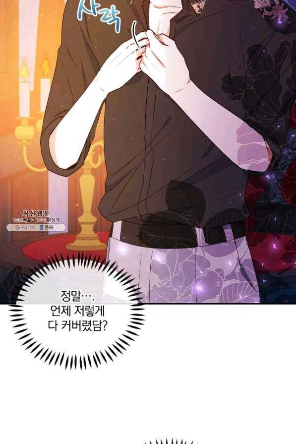 폭군의 보호자는 악역 마녀입니다 61화 10